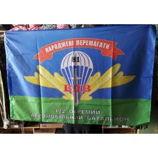 Прапор 122 окремий аеромобільний батальйон 81-ой бригады ВДВ України