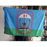 Прапор 81 окрема аеромобільна бригада 