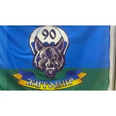 Прапор 90 окремий аеромобільний батальйон м.Житомир