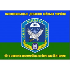 Прапор ВДВ 95 ОАеМБр Житомир