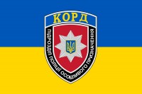 Прапор КОРД спецпідрозділ МВС України