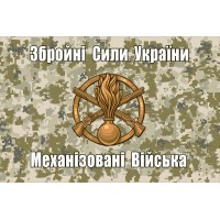 Прапор Механізовані Війська ЗСУ (пиксель)