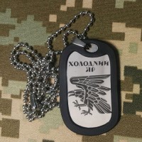Жетон 93 ОМБр Холодний Яр