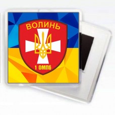 Купить Магніт 1 ОМПБ Волинь в интернет-магазине Каптерка в Киеве и Украине