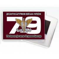 Магнітик 79 ОДШБр Десантно Штурмові Війська України 