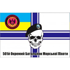 Прапор 501 ОБМП Варіант прапора з черепом в чорному береті