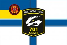 Флаг 701 ОБМП Морська Пiхота України