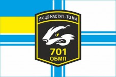 Купить Флаг 701 ОБМП  в интернет-магазине Каптерка в Киеве и Украине