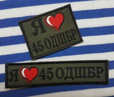 Купить Нашивка Я люблю 45 ОДШБр в интернет-магазине Каптерка в Киеве и Украине