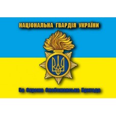 Прапор 5 окрема Слобожанська бригада Національна Гвардія України