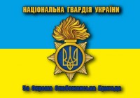 Прапор 5 окрема Слобожанська бригада Національна Гвардія України