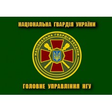 Прапор ГУ НГУ зелений