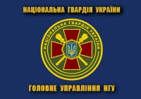 Прапор ГУ НГУ синій