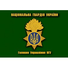 Прапор ГУ НГУ зелений новий знак