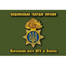 Прапор Навчальний центр Національної гвардії України (олива)