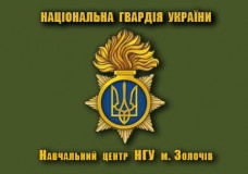 Прапор Навчальний центр Національної гвардії України (олива)