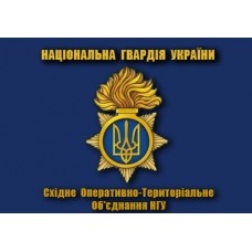 Прапор Східне ОТО НГУ (синій)