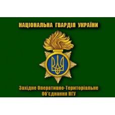 Прапор Західне ОТО НГУ (зелений)