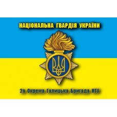 Прапор 2 Окрема Галицька Бригада Національна Гвардія України