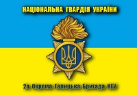 Прапор 2 Окрема Галицька Бригада Національна Гвардія України