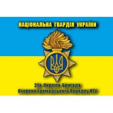 Прапор 21 ОБрОГП Національної Гвардії України