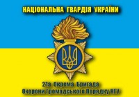 Прапор 21 ОБрОГП Національної Гвардії України