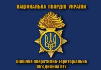 Прапор Північне ОТО НГУ (синій)