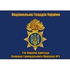 Прапор 21 ОБрОГП Національна Гвардія України