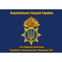 Прапор 23 ОБрОГП Національна Гвардія України