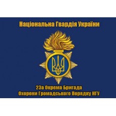 Прапор 23 ОБрОГП Національна Гвардія України