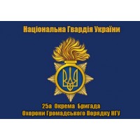 Прапор 25 ОБрОГП Національна Гвардія України
