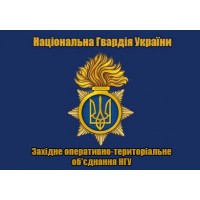 Прапор Західне оперативно-територіальне об'єднання НГУ (синій)