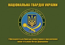 Купить Прапор 1 БрОП НГУ (олива) в интернет-магазине Каптерка в Киеве и Украине