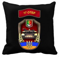 Декоративна подушка 17 окрема танкова бригада ЗСУ (чорна)