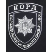 Шеврон КОРД спецпідрозділ МВС України чорно-сірий