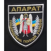 Шеврон Апарат Національна Поліція України