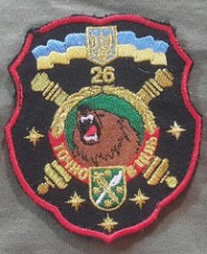 26 окрема артилерійська бригада (ЗСУ) Шеврон кольоровий
