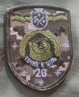 26 Окрема Артилерійська Бригада ЗСУ Шеврон польовий
