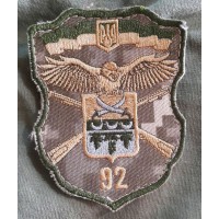 92 окрема механізована бригада ЗСУ шеврон польовий