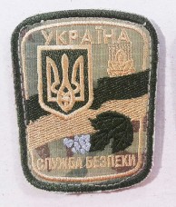 Шеврон Служба Безпеки України МС