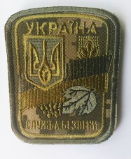Шеврон Служба Безпеки України Піксель
