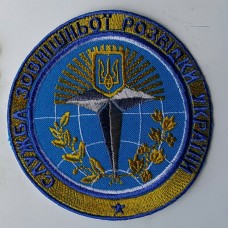 Шеврон Служба Зовнішньої Розвідки України