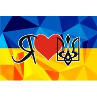Прапор Я кохаю Україну
