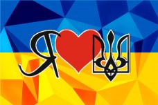 Купить Прапор Я кохаю Україну в интернет-магазине Каптерка в Киеве и Украине