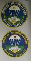 Шеврон 3 парашутно десантний батальйон 25 бригада резина