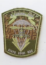 Шеврон 79 бригада ВДВ Николаев камуфляж Варан ЗСУ