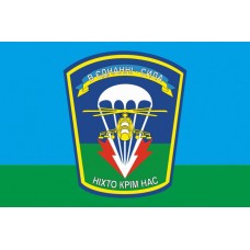 Прапор 79 бригада ВДВ ЗСУ з шевроном бригади