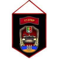 Вимпел 17 окрема танкова бригада ЗСУ (чорний)