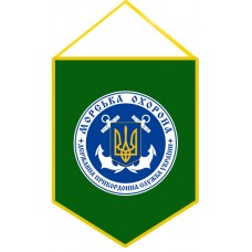 Вимпел Морська Охорона ДПСУ (зелений)