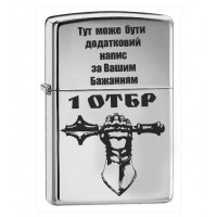 Запальничка з гравіюванням знак Танкові Війська 1 ОТБр